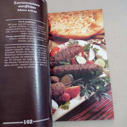 Turkish Cuisine Cookbook used