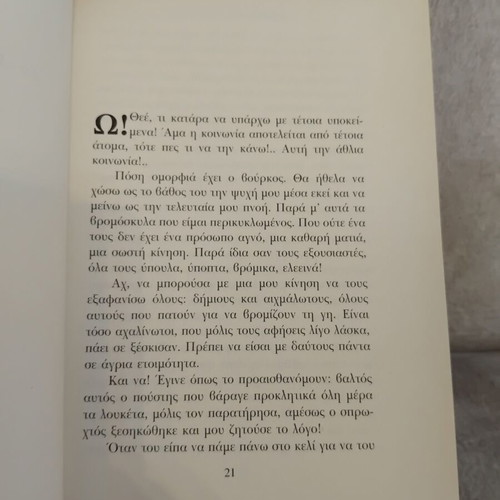 Gdartes Oneiron book in very good condition