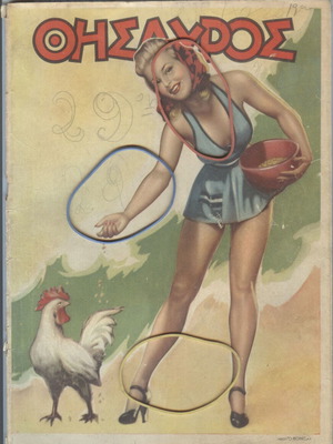 Thisavros Magazine Issue 503 July 15, 1948 used
