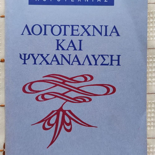 Literature and Psychoanalysis used book