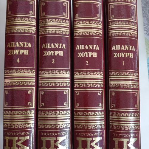 Books Apanta Souris 4 volumes used, Koutsoumbos editions