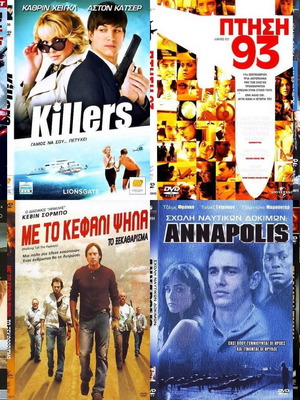DVD περιπέτειες μεταχειρισμένα, πακέτο 8 τεμαχίων, με υπότιτλους