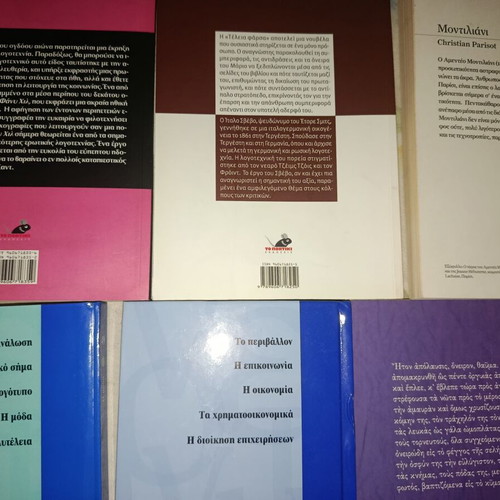 Books set of 8 like new, including Markos Vamvakaris biography