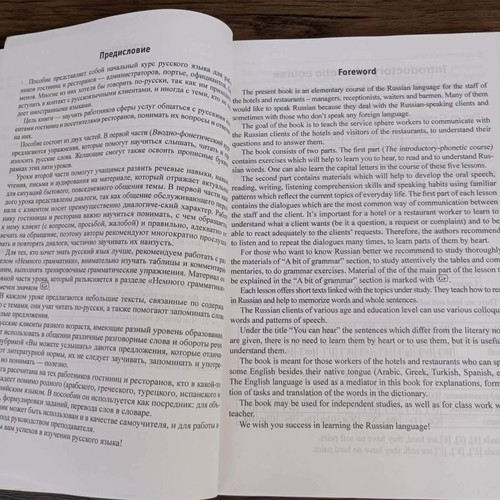 Russian for Tourism and Service Workers book like new with 1 CD