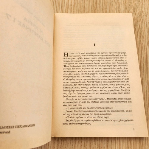 The Lady of Cabin 17 used, detective stories by Giannis Maris