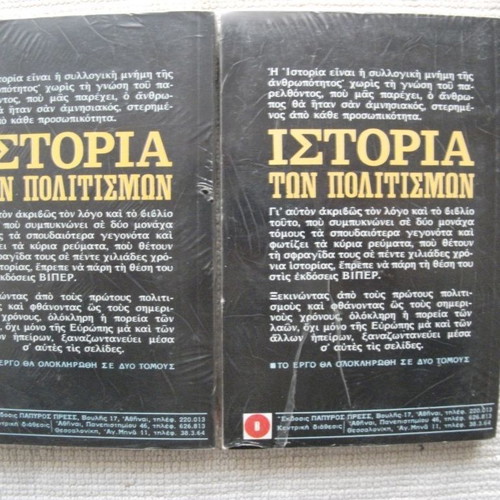 History of Civilizations Viper series new, pack of volumes A and B