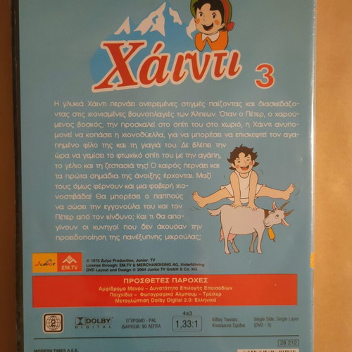 Heidi No 3 DVD, dubbed animated movie
