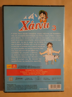 Heidi No 3 DVD, dubbed animated movie