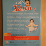Heidi No 3 DVD, dubbed animated movie