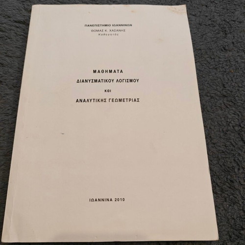 University Books and Notes used, Mathematics, Statistics, Informatics, Mathematica, SPSS