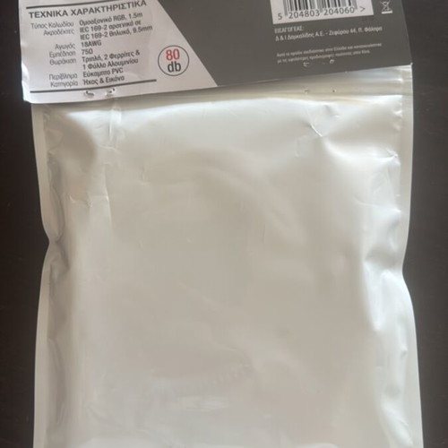 Antenna cable for TV new
