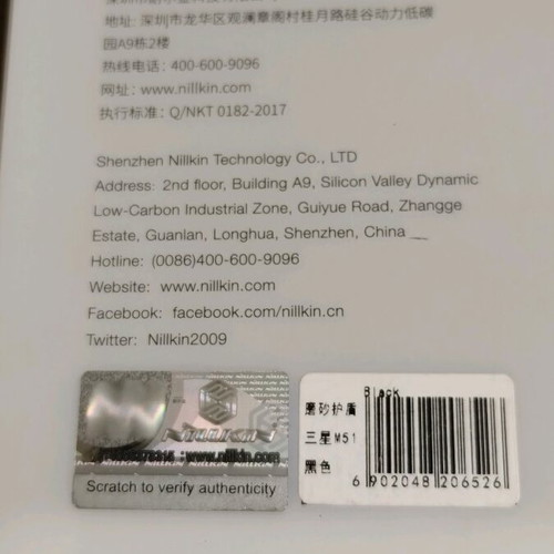 Nillkin case for Samsung Galaxy M51 used with screen protector