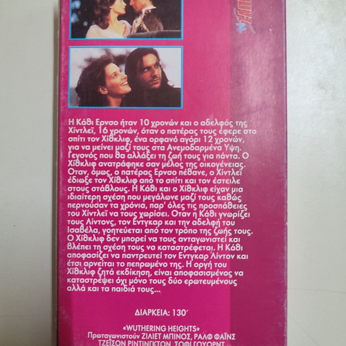 VHS video cassette Wuthering Heights new, with subtitles