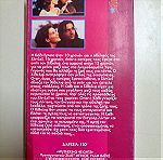  VHS βιντεοκασέτες διάφορες από εφημερίδα και περιοδικά