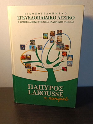 Papyrus Larousse illustrated dictionary used