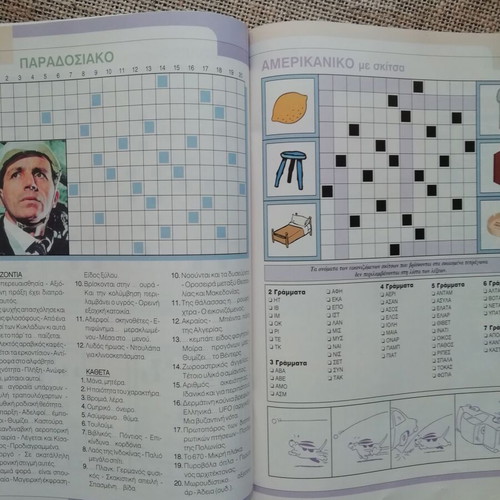 Magazine To Pempto Gramma 2nd Issue June 2005 new
