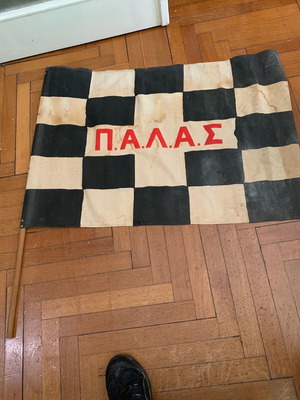 Σημαία τερματισμού ράλυ μεταχειρισμένη, υφασμάτινη σε ξύλινο κοντάρι 91x62 εκ.