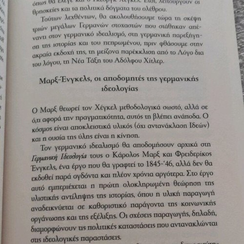 Book To Germaniko Syndromo Volume A new