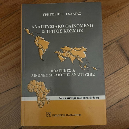 Development Phenomenon & Third World used, Grigoris Tsaltas