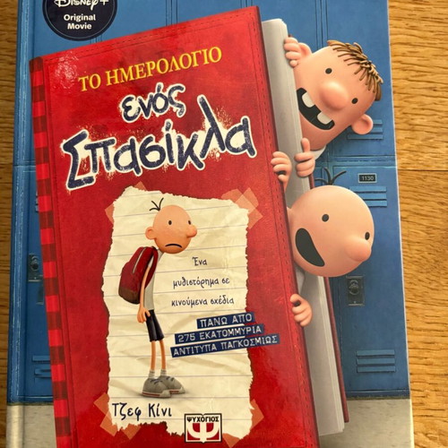 Diary of a Wimpy Kid new, two comic books together
