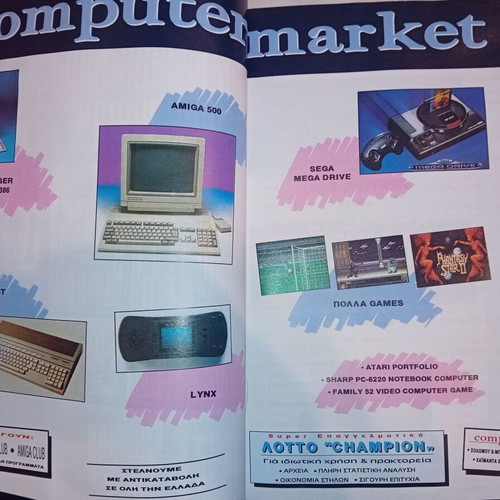 User Magazine May 1992 issue used, Amiga 600 tribute