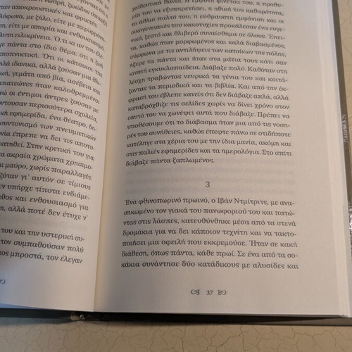 O Vankas and Other Short Stories like new, Greek