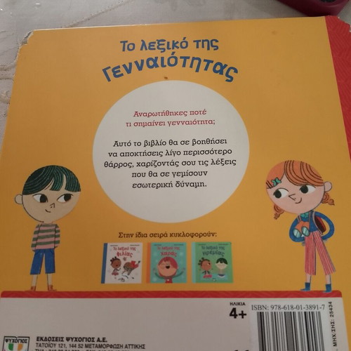 Children's book used with some wear on edges and corners