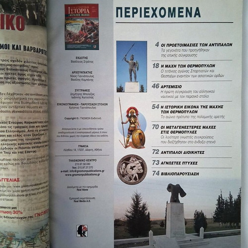 Thermopylae 480 BC Military History Magazine used, Megales Maches series