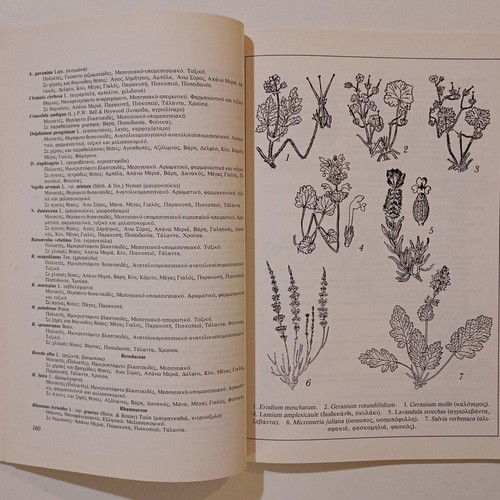 Syriana Grammata quarterly magazine used, issue 26-27, 1994