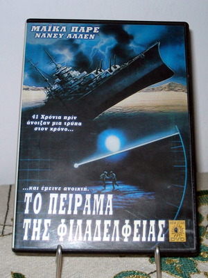 The Philadelphia Experiment 1984 DVD with subtitles