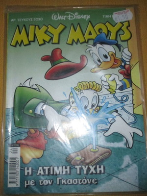 Miky Maus No.2030 used, sealed