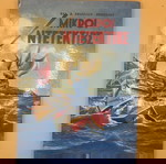  Βιβλίο Μικροί Ντετεκτιβς