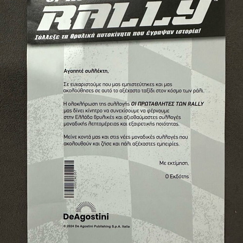 DeAgostini collection 77 legendary rally cars and service vehicles new