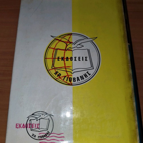 World Folklore and Geographic Encyclopedia used, volume 3
