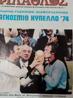 Φίλαθλος Νο.123 συλλεκτικό αθλητικό περιοδικό με poster, καινούργιο