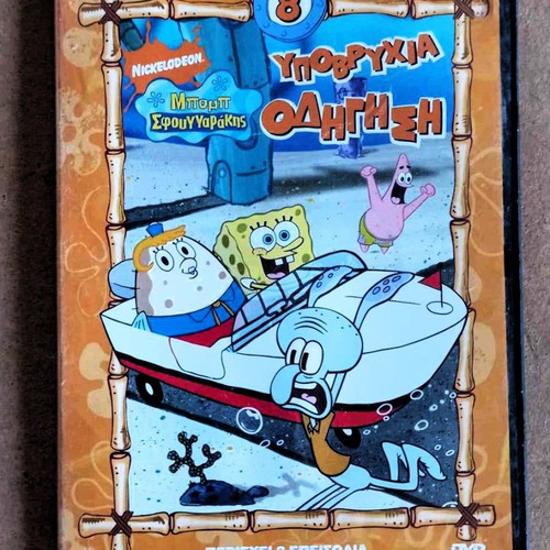 Underwater Driving DVD animated kids