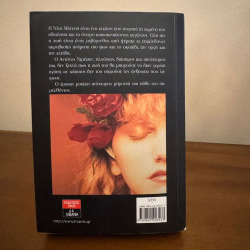 Prosopikes Stigmes by Evangelia Efstathiou book