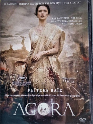 Agora DVD movie
