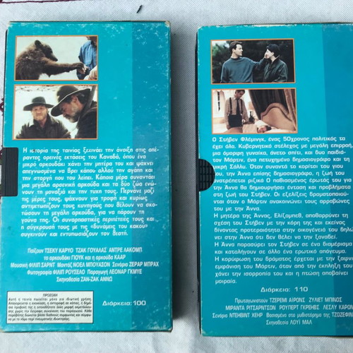 Vintage VHS tapes used, collection of 10 movies from TA NEA