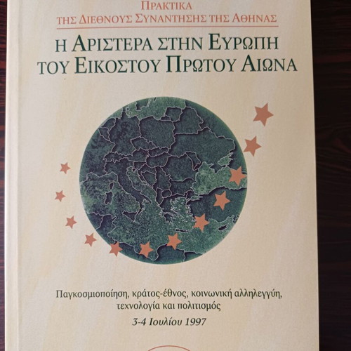 Istame Collectible Editions Andreas Papandreou The Left like new, Greek