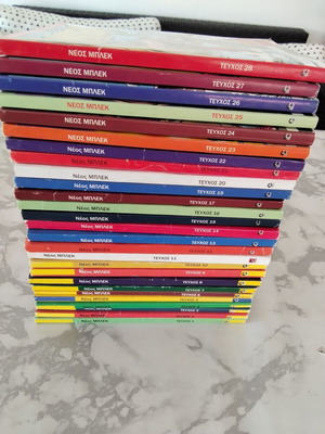 Neos Blek comic collection 27 issues mint condition
