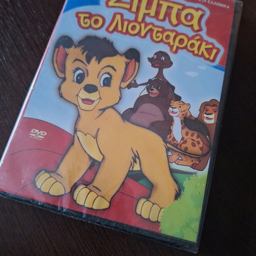 Simba the Little Lion DVD new, dubbed, animated