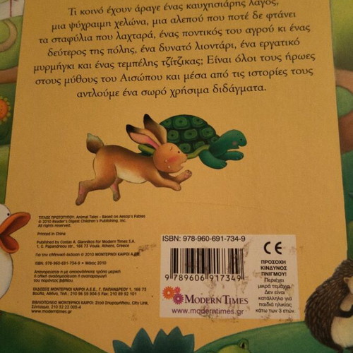 Aesop's Fables Pop-up Book, Modern Times