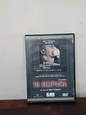 Το Πείραμα DVD σαν καινούργιο, ελληνικοί υπότιτλοι