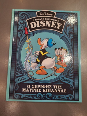 Disney The Great Library - The Sheriff of the Black Valley