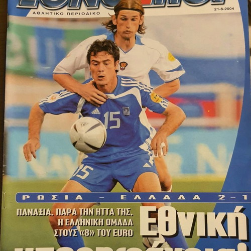 Ethnospor Euro 2004 used collectible issues 560-563