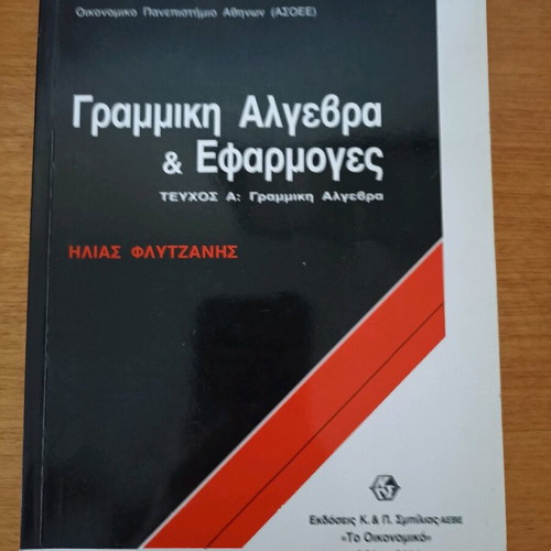 Linear Algebra & Applications Volume A like new