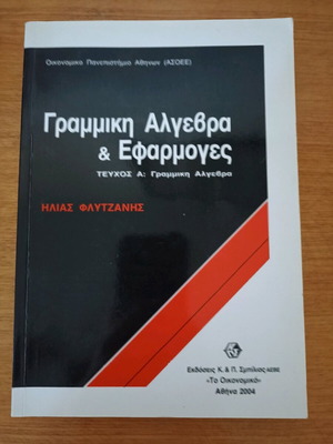 Linear Algebra & Applications Volume A like new