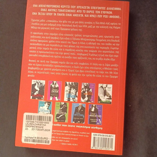 Beautiful Finale novel by Christina Lauren