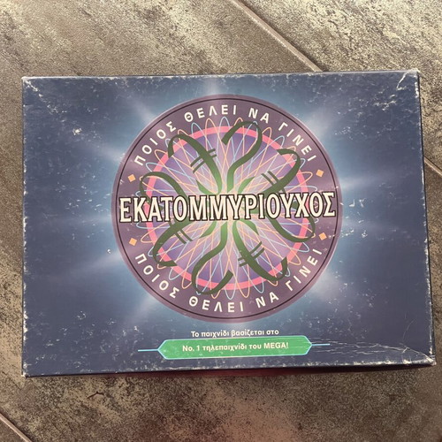 Ekatommyriouchos board game Hasbro used